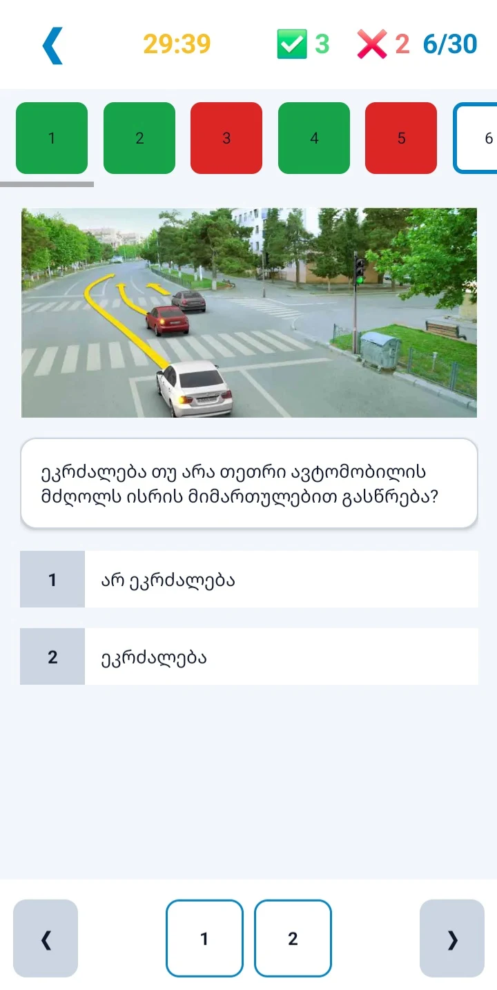 SDRIVE აპის ეკრანი 4